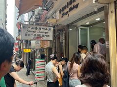 -珍妮曲奇聪明小熊(上环店)