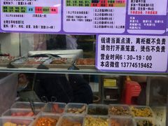 -秋英饭团(大庙新村店)