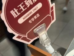 -巴奴毛肚火锅(悠唐购物中心店)