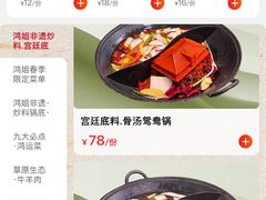 -鸿姐老火锅·传统炒料(上海旗舰店)