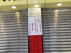 -澳洲牛奶公司(佐敦店)