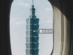 -台北101