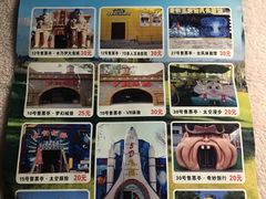 -朝阳公园游乐园