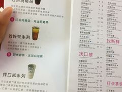 菜单-1点点(三阳广场店)