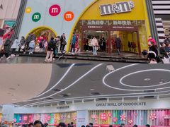 -m豆巧克力世界(上海世茂广场店)