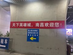 -南昌西站