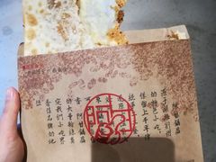 牛肉锅盔-阿甘锅盔(中关村食宝街店)