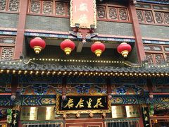 门面-兴盛德·麻辣花生大王·老店(中山路店)