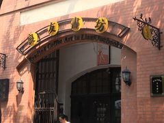 -良友书坊(安徽路店)
