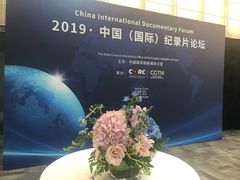 -中央广播电视总台(光华路办公区)