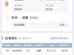 -杭州萧山国际机场