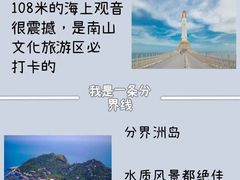 -三亚南山文化旅游区