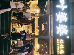 门面-嘉州叶婆婆钵钵鸡(建设路店)