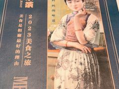 -和记小菜(大宁店)