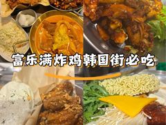 -富乐满韩国正宗炸鸡韩国料理(虹泉路店)