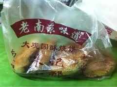 iphone_upload_pic-朱记小郑酥烧饼(建康路店)
