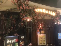 门面-新白鹿餐厅(悠迈生活广场店)