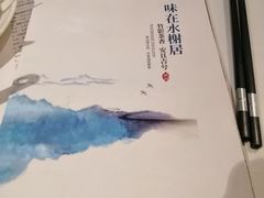 -安吉涵田度假村·水榭居中餐厅