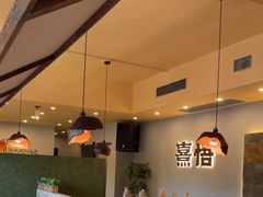 -熹悟海鲜火锅·广式打边炉