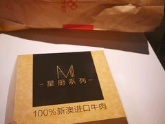 -麦当劳(长泰商业广场店)