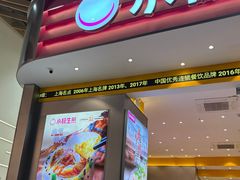 -小杨生煎(深圳岗厦北店)
