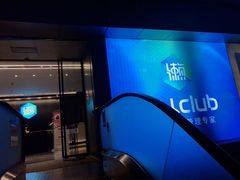 -懒人Club健身(卓越时代广场店)