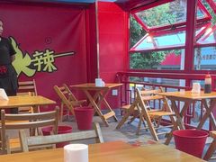 -冒椒火辣(太古里店)
