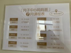 -武汉玛丽亚月子中心