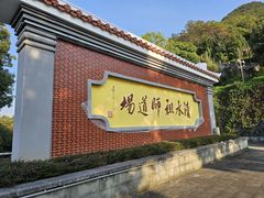 -安溪清水岩