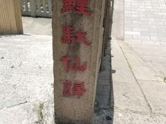 -九鲤湖风景区