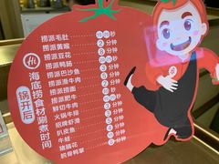 菜单-海底捞火锅(石厦时代广场店)