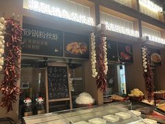 -老家水饺濮阳菜(巴黎街店)