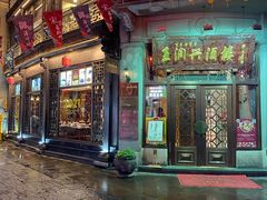 门面-皇饭儿·王润兴酒楼(河坊街店)