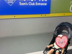 -山姆会员商店(上海浦东店)