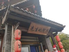 -乌托邦轰趴日租聚会别墅(先生的院子店)