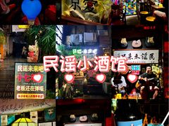-民谣未来吧