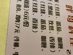 -胖哥料理(兴义里店)