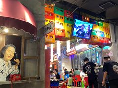 -纪录片《人生一串》体验店(静安店)