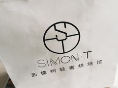 -西檬树SIMON·T轻奢蛋糕(大东方Max店)