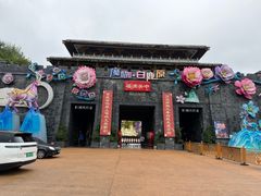 -白鹿原影视城