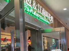 -桂满陇·手作小笼包&江南叫花鸡(中山公园店)