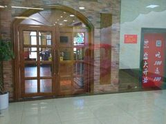 -草原牧羊火锅·龙虾·烤鱼(杨浦店)