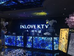 -INLOVE KTV(新天地店)
