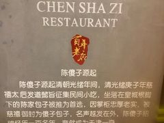 -陈傻子餐厅(世纪都会店)