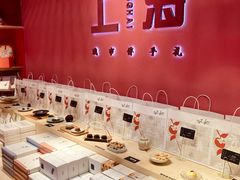 -阮大兴糕团(日月光中心店)