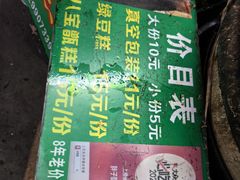 -马文章胖子甑糕(洒金桥店)