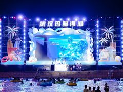 -武汉玛雅海滩水公园