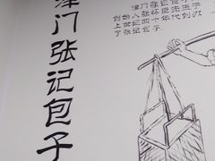 大堂-津门张记包子铺(华昌道店)