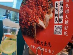 -千稻剁椒大鱼头(CityOn熙地港店)