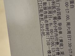 -浙江大学医学院附属第二医院(解放路院区)